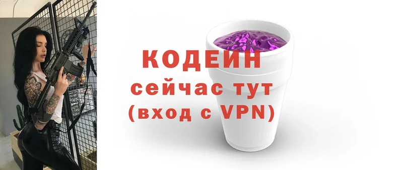 Кодеиновый сироп Lean Purple Drank Нарткала