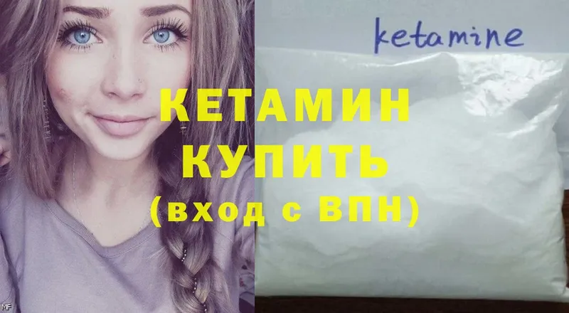 КЕТАМИН ketamine  закладка  Нарткала 